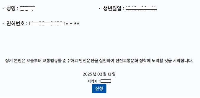 운전자 전용마일리지 무조건 신청하고 혜택받자!