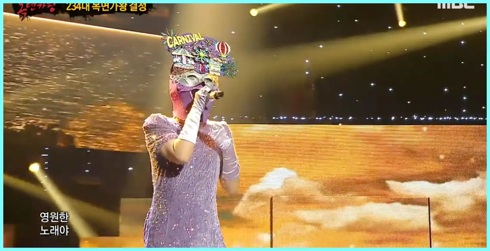 복면가왕 카니발 정체 누구 (신촌블루스 강성희?)