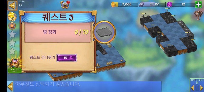 피오르드 4 퀘스트 3