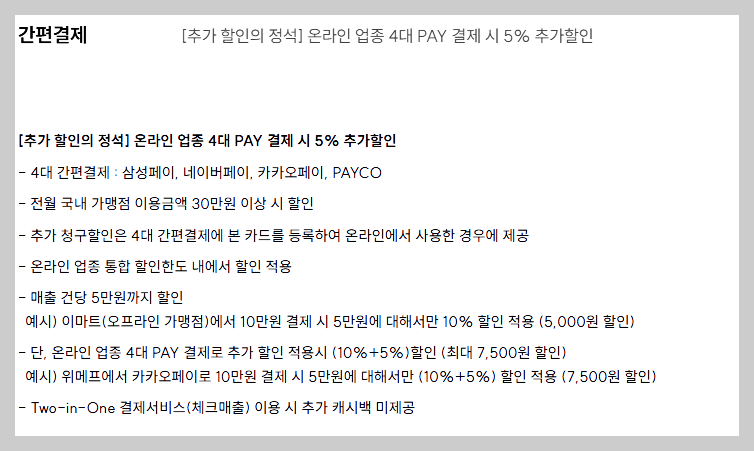 카드의정석 SHOPPING+ 관련이미지3