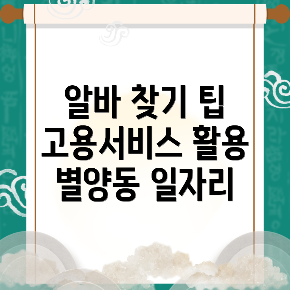 과천시 일자리센터