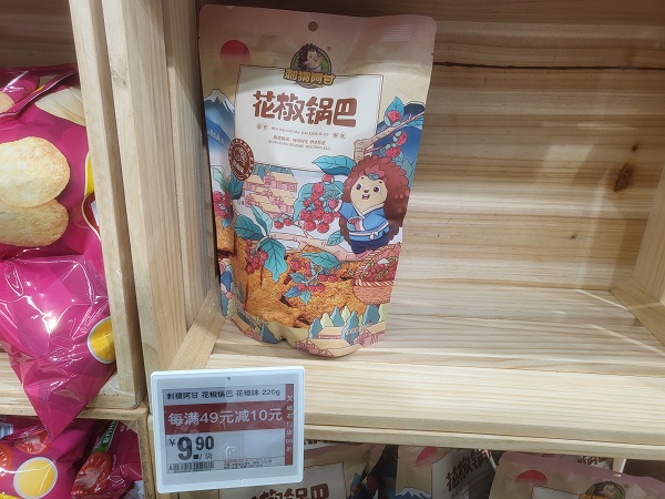 상하이 스낵