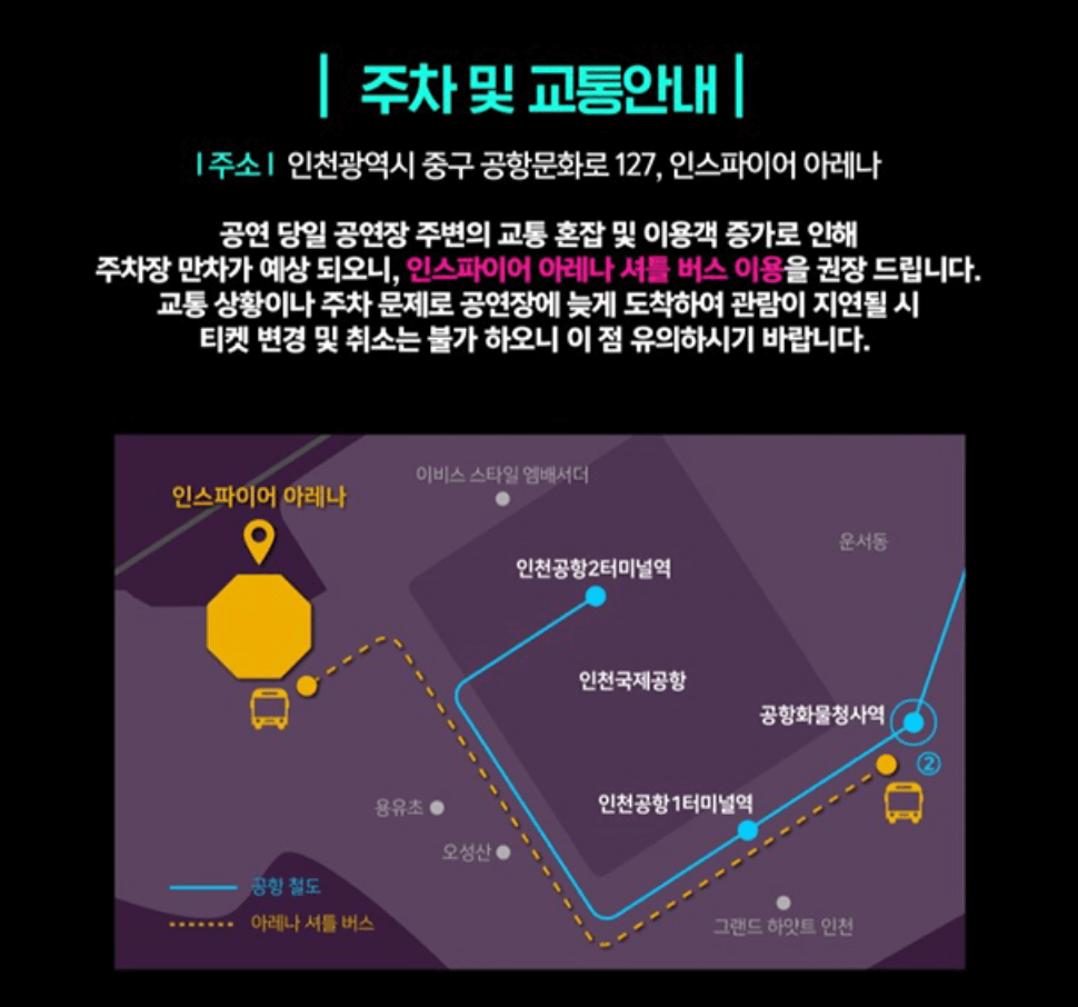 2025 요네즈 켄시 내한공연