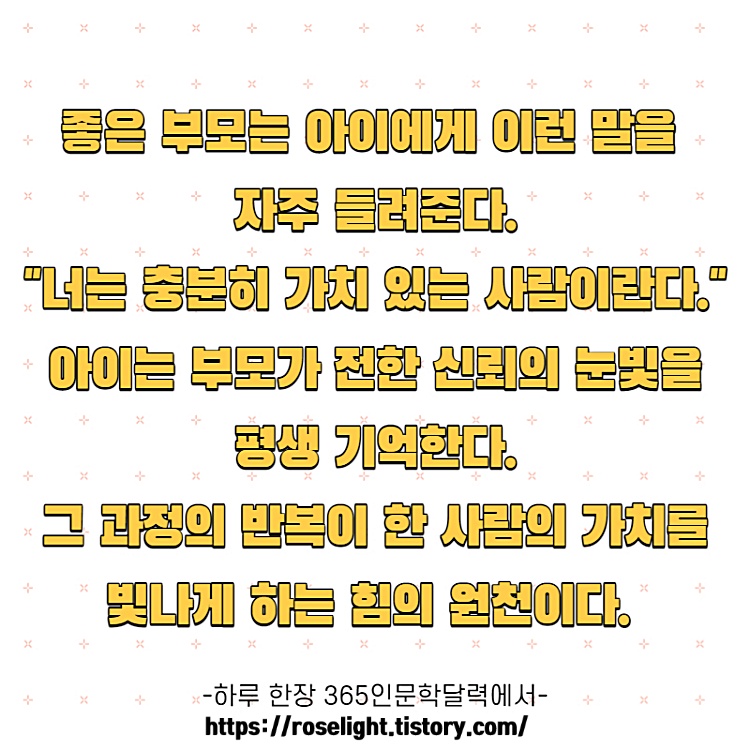 힘들때 위로가 되는 글