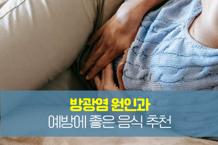 방광염원인-썸네일