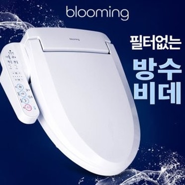 블루밍 비데 방수플러스 장&amp;#44;단점 정리