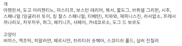 아시아나항공 반려동물 동반 운송제한 단두종의 종류