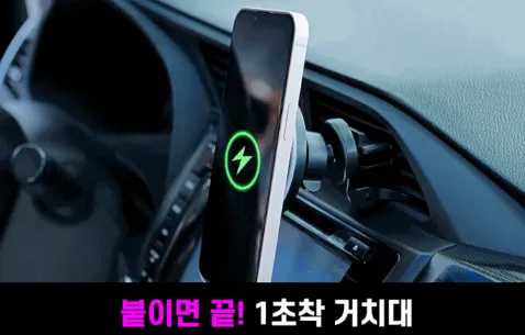맥세이프-차량용-거치대-추천