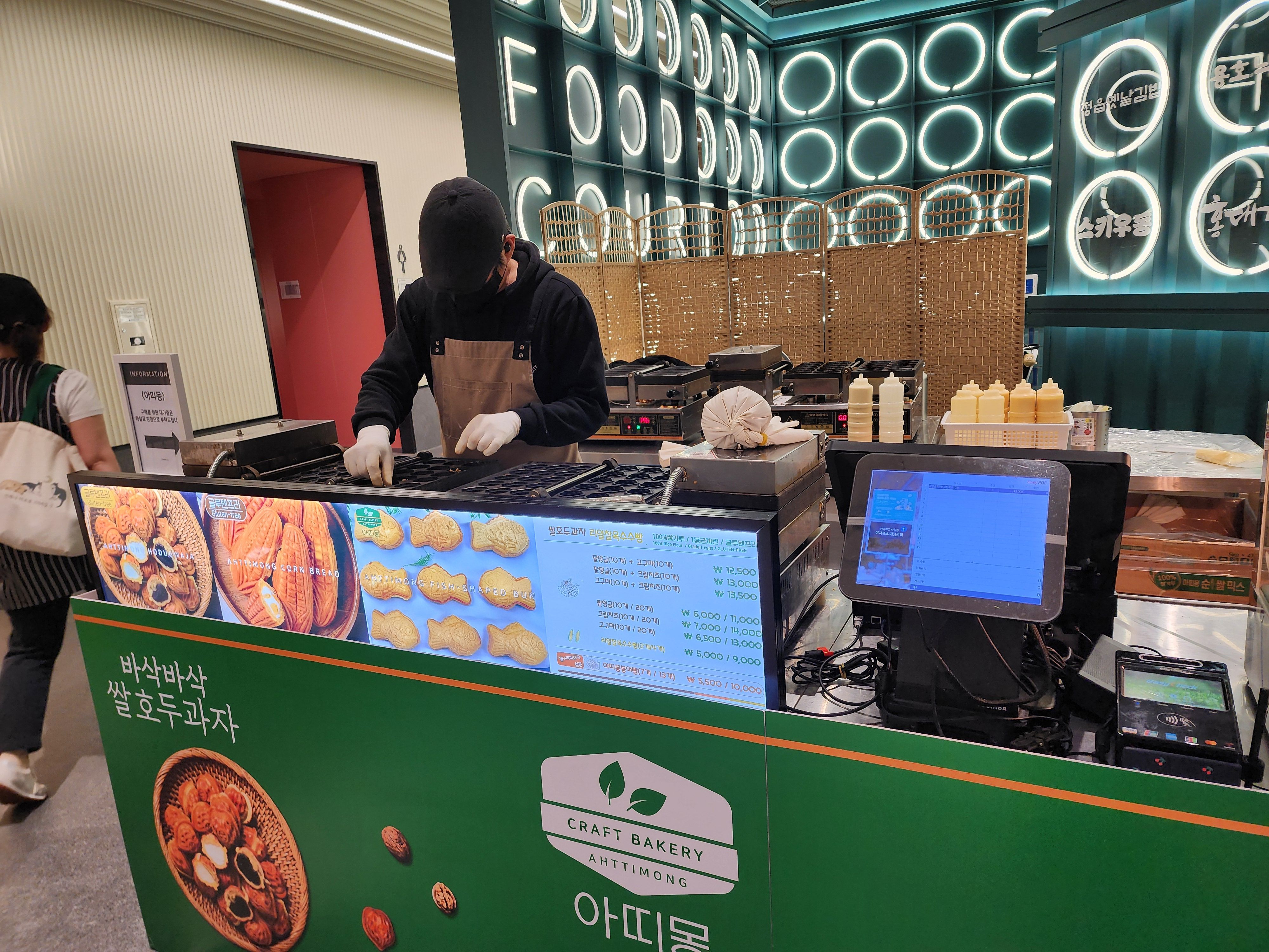 고척아이파크몰