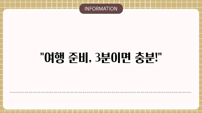 비짓재팬 등록 방법 3분완료 (앱, 웹, 동반가족)