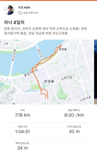 서울 서초구 러닝하기 좋은 곳 조용한 코스 모음_8