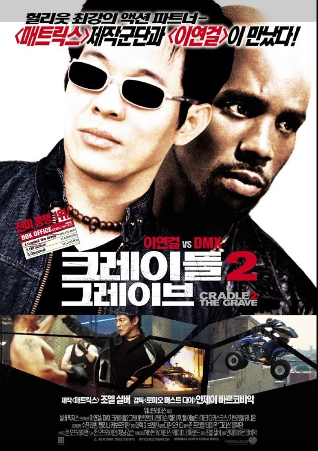 <매트릭스> 시리즈로 유명한 조엘 실버가 제작, 감각적이고 박진감 넘치는 볼거리를 선사하는 영화 <크레이들 투 그레이브>.