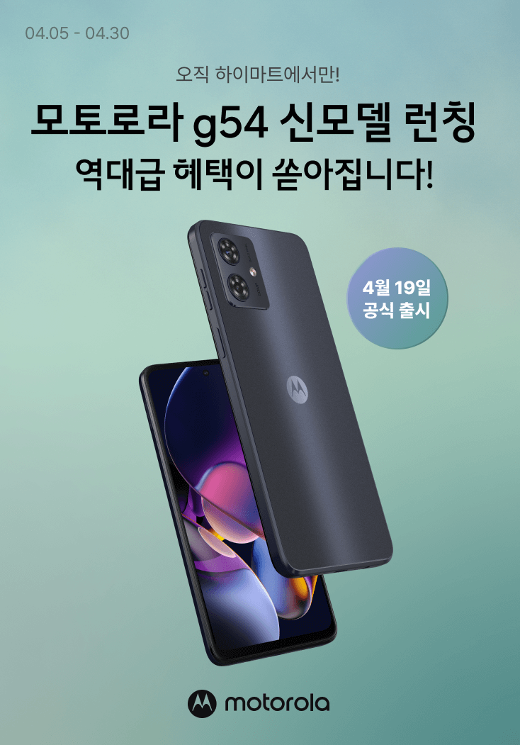 모토 G54