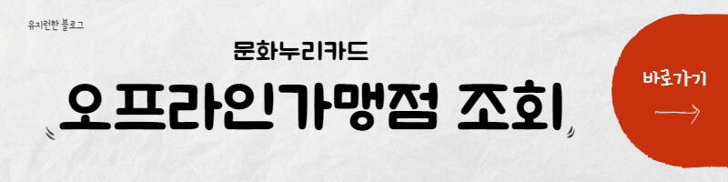 오프라인-검색-바로가기