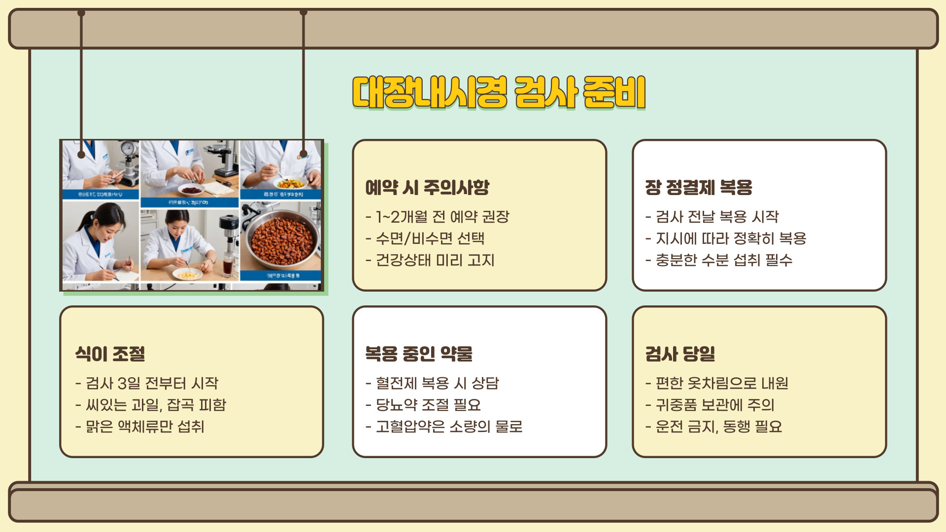 대장내시경