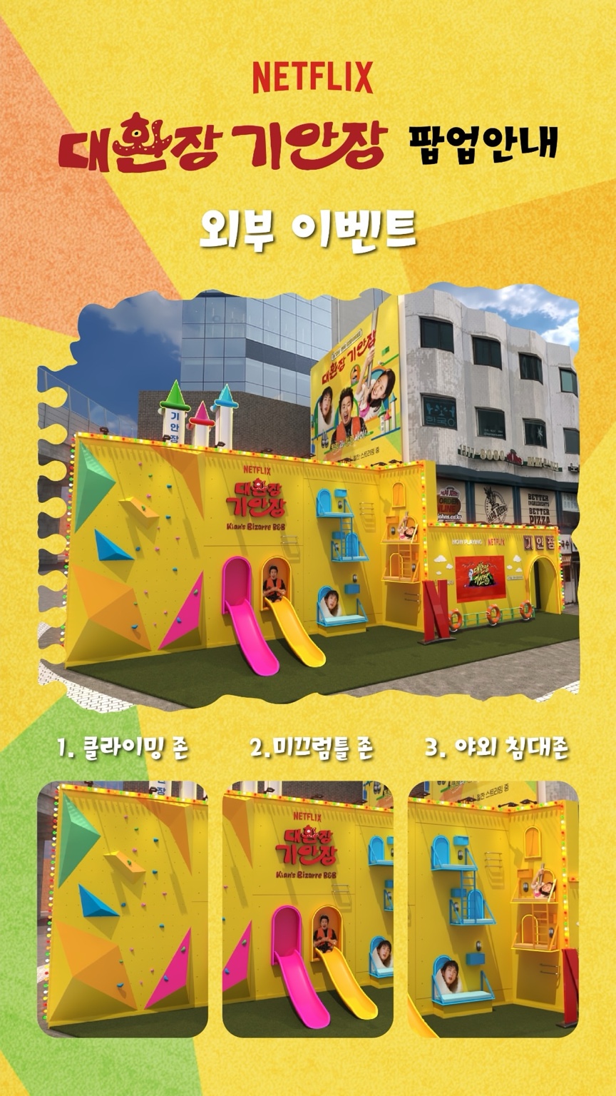 기안장 팝업 이벤트