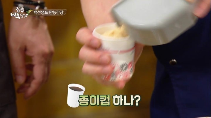 만능 간장 만들기