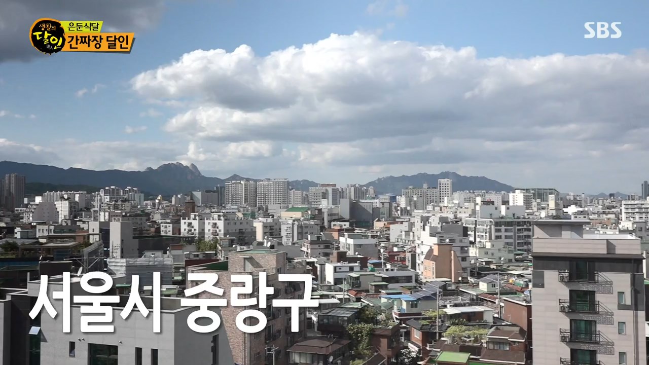 생활의달인 은둔식달 간짜장 달인 은둔식당 서울 중랑구 면목동 중국집 맛집