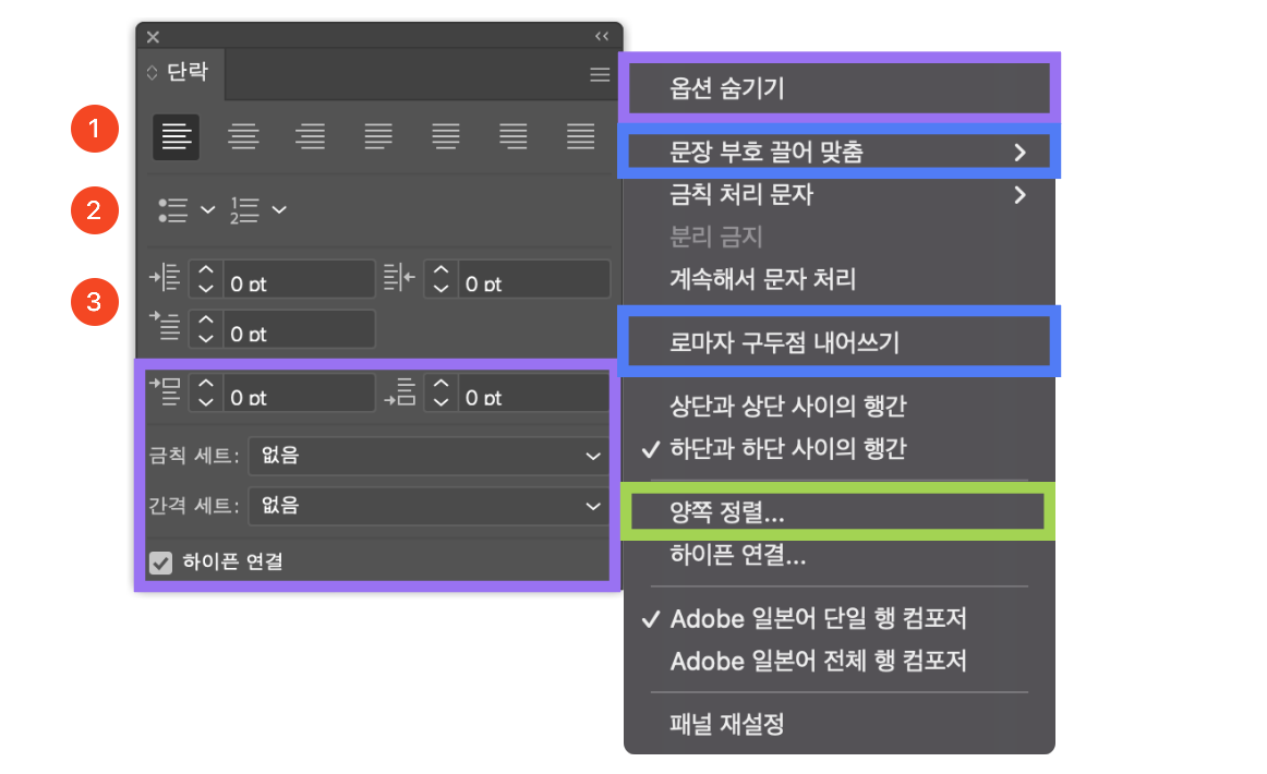 어도비 일러스트레이터_단락 패널