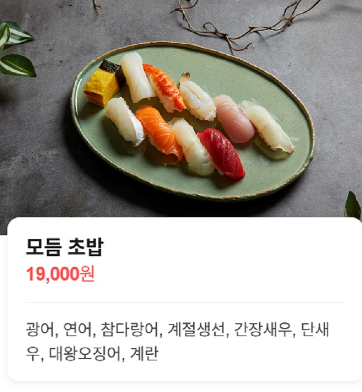 생활의달인-캘리포니아-롤-달인-스시노바