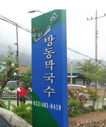 방태산-자연휴양림-05