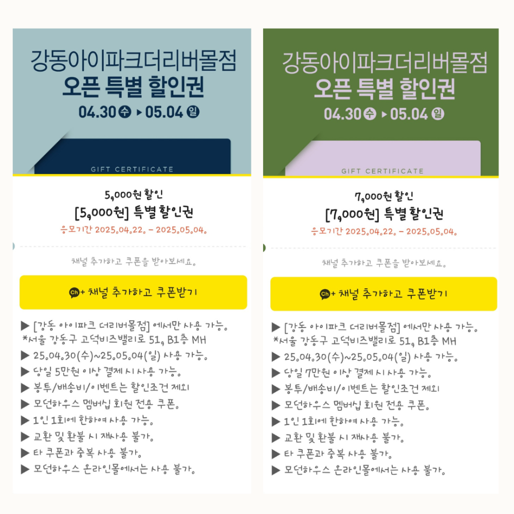 카카오톡 금액별 쿠폰 _ 이미지