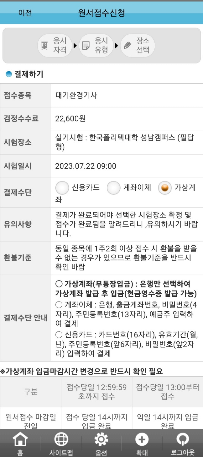 결제수단