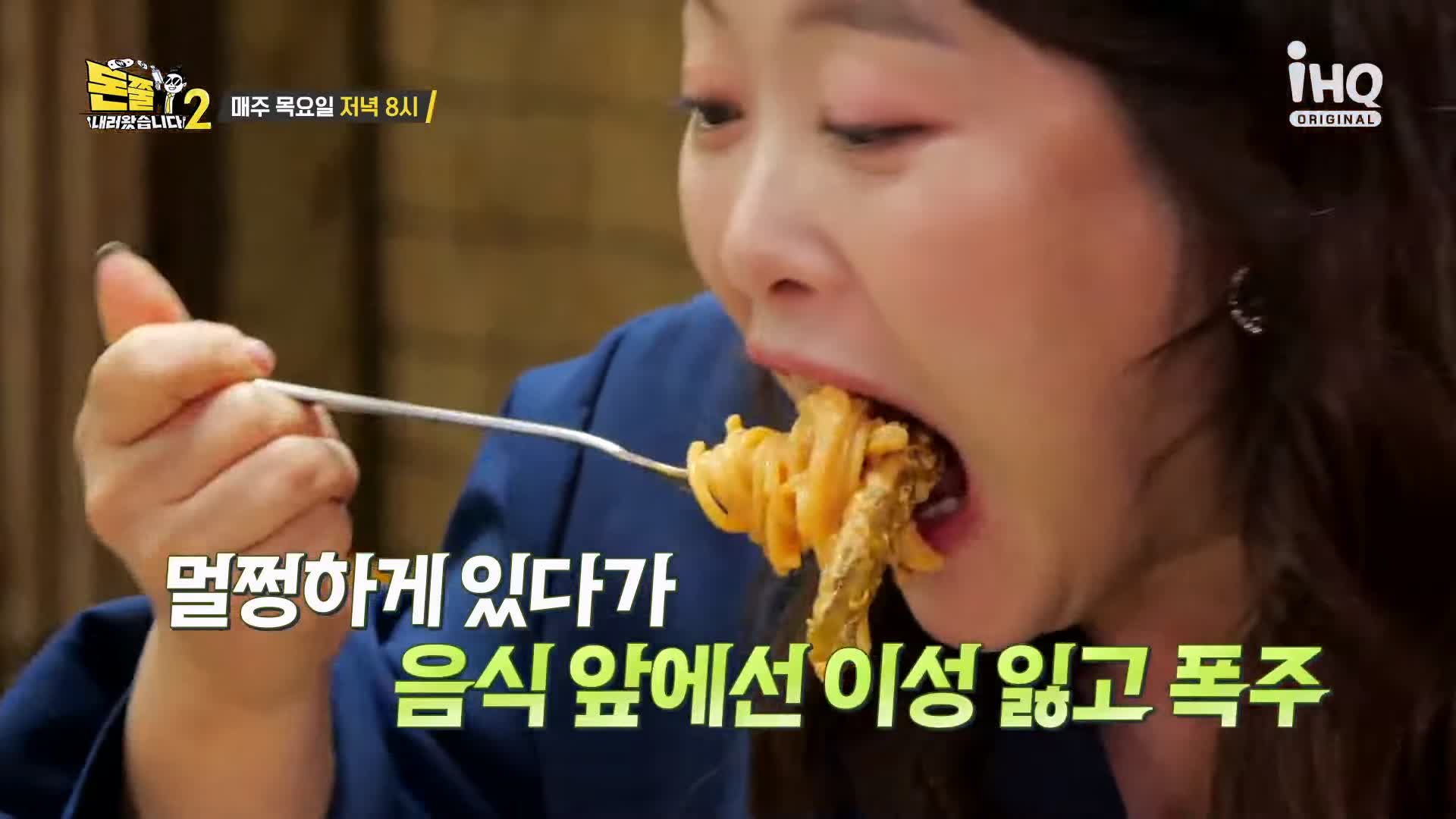 돈쭐내러왔습니다 튀김족발 족발 고추장 로제파스타 먹방 트랜디 족발집 맛집 이영자 개그우먼 심진화 방송 소개