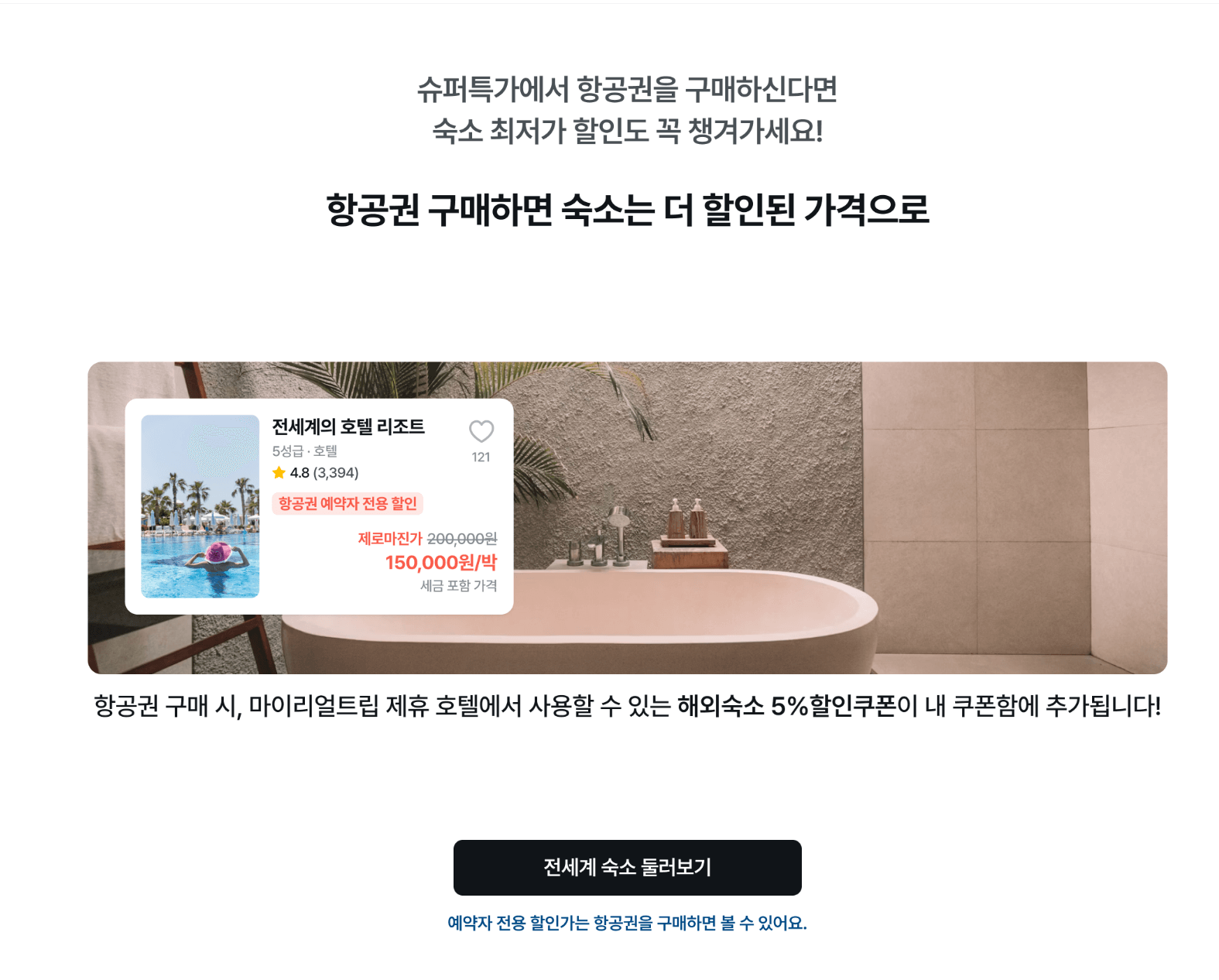 항공권 저렴하게 예약하기