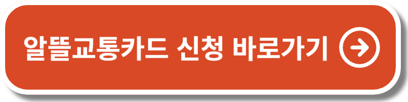 버스 요금 인상