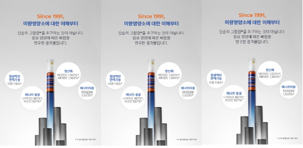 오쏘몰-이뮨-프리미엄-멀티비타민-왜-챙겨먹어야될까