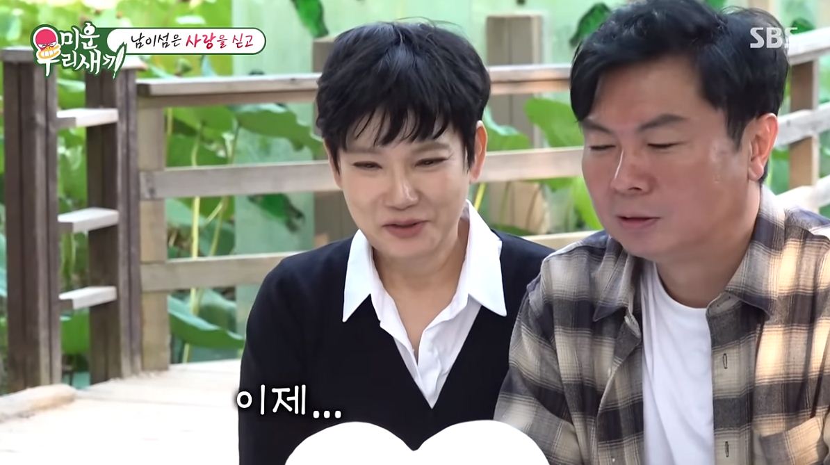 미운우리새끼