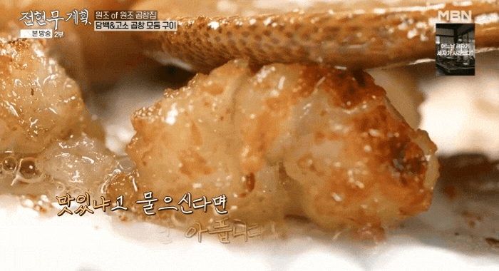 울산-곱창-원조집-모둠-곱창-구이,-쫄깃함과-고소함이-일품인-대창이-구워지는-모습