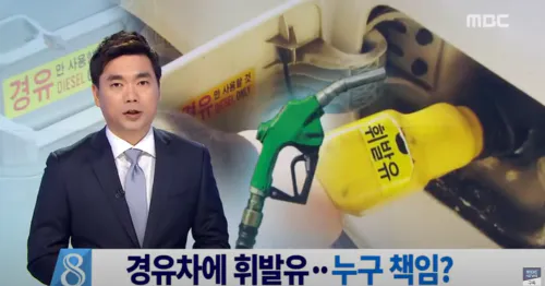경유차에 휘발유 넣었을 때 책임 소재