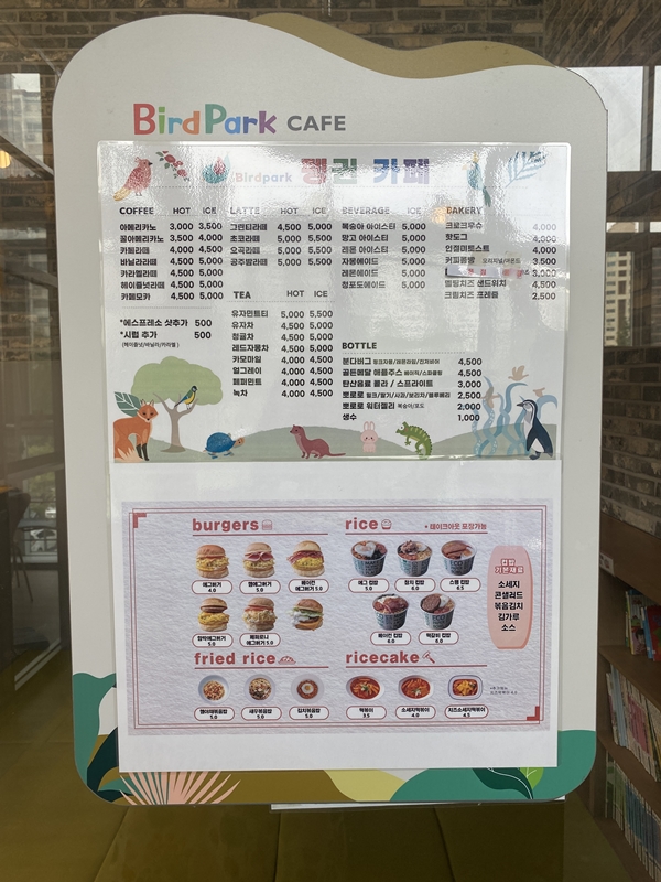 펭귄 카페 메뉴판