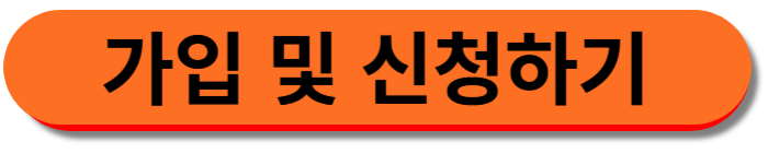 청년 문화예술패스 가입, 신청