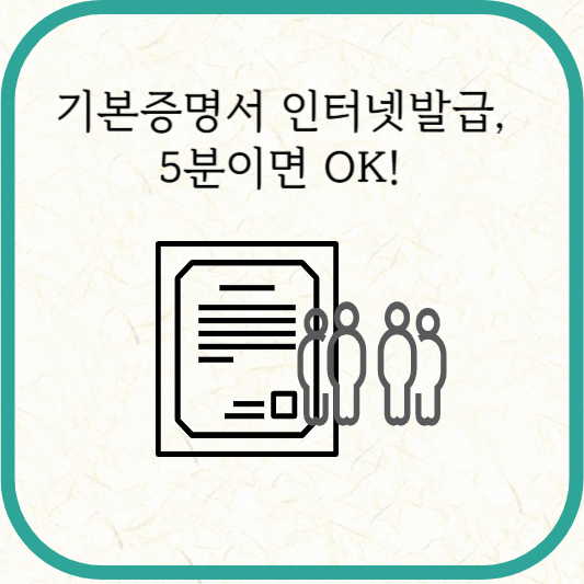 기본증명서 상세