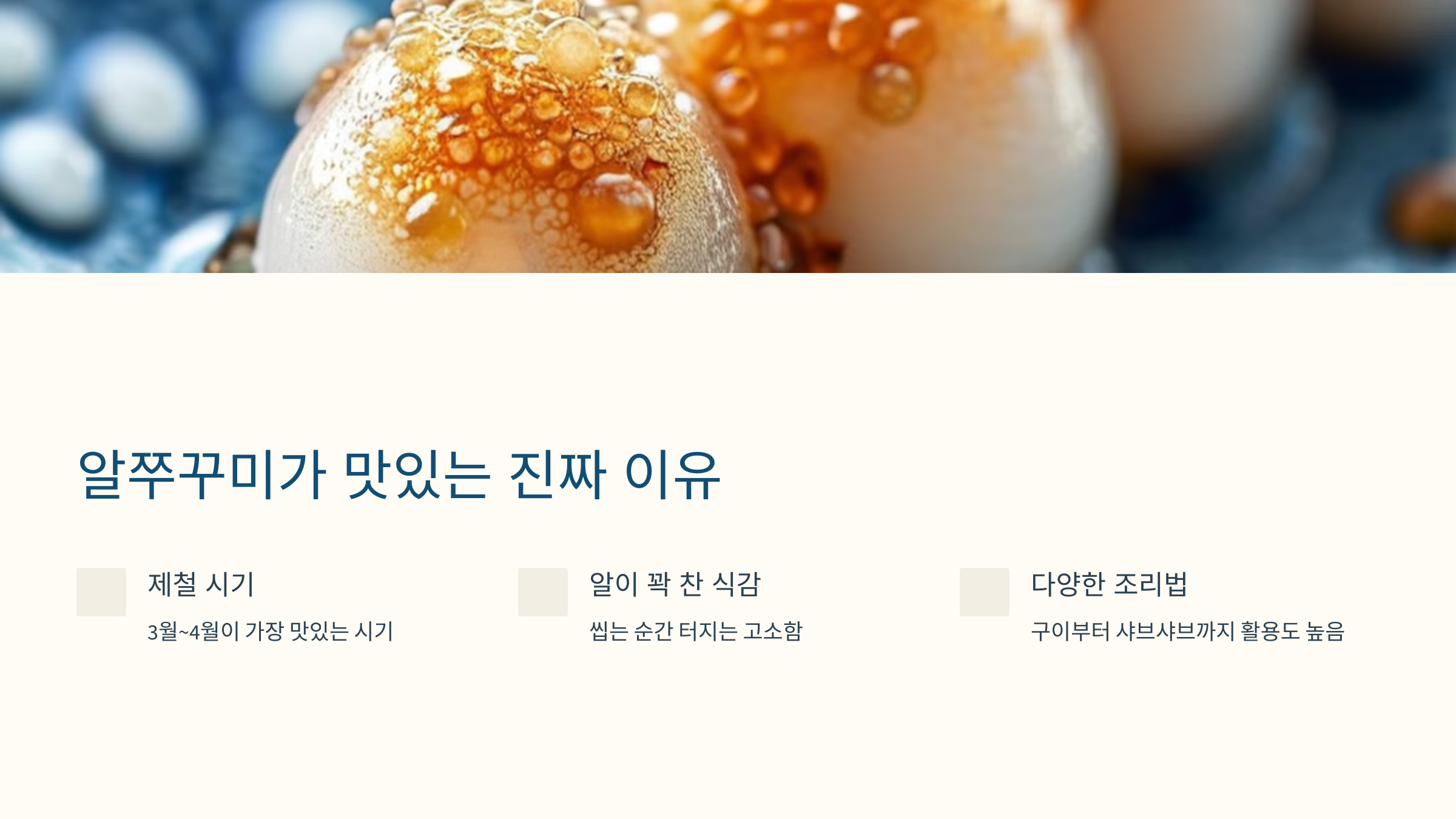 벚꽃시즌생쭈꾸미제철맛집