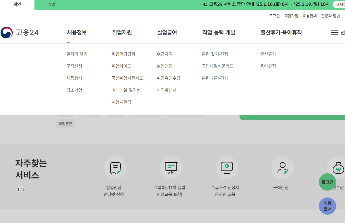 내일 배움 카드 발급 절차