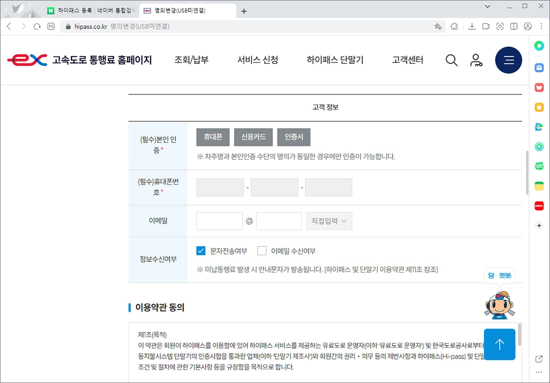 본인 확인 화면