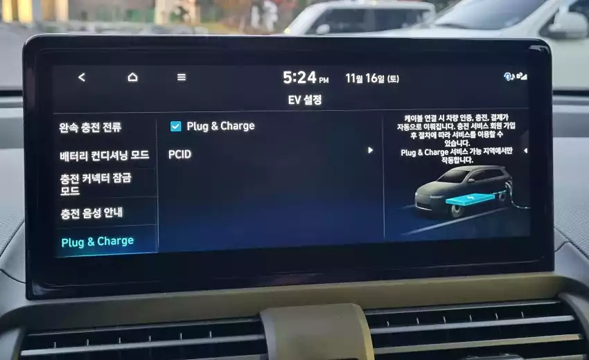 PNC 가입 전 캐스퍼 일렉트릭에서 PNC 기능을 켠 모습입니다.