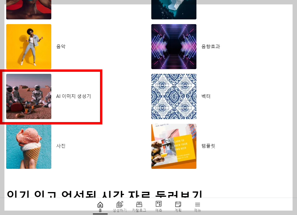 유료 이미지 사이트 추천