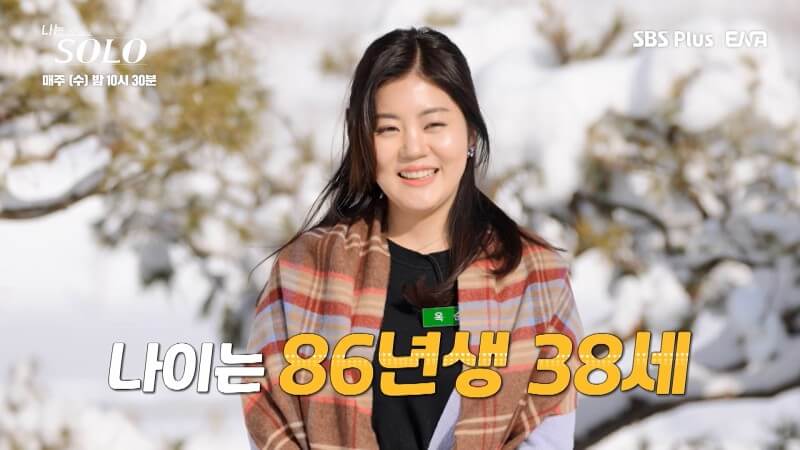 나는솔로14기 옥순