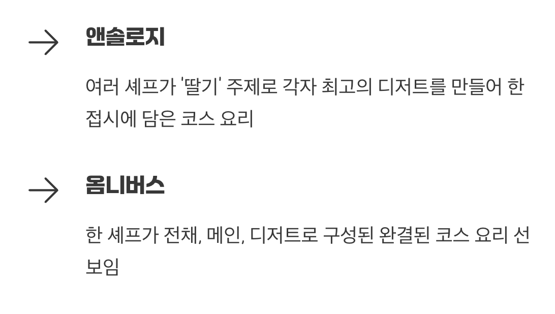 그래서&#44; 어떻게 구분하면 쉬울까?