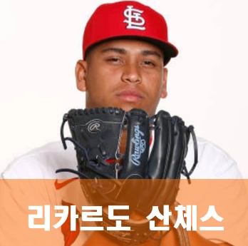 리카르도 산체스