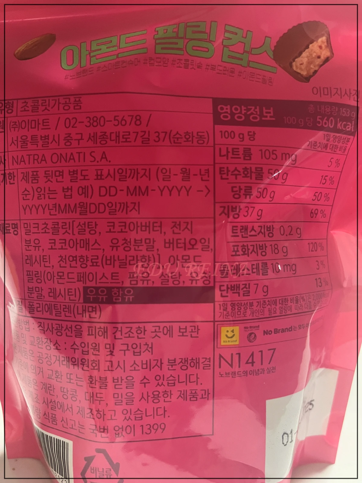 노브랜드-초콜릿류-아몬드필링컵스-봉지-뒷면