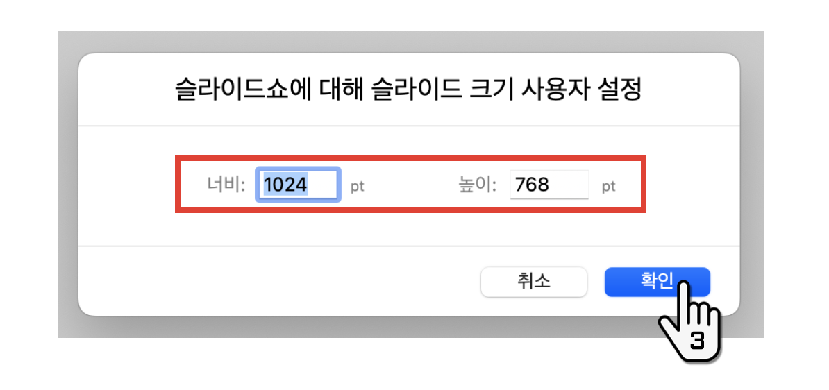 사이즈 설정