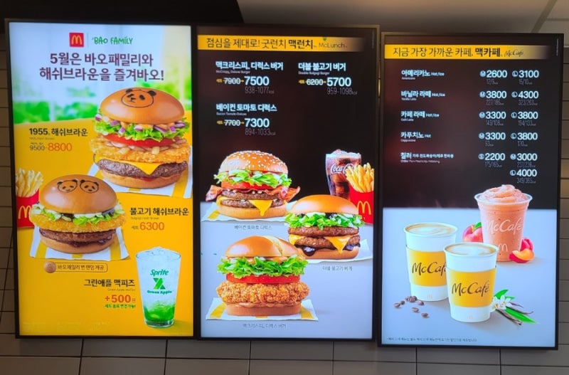 햄버거 메뉴판
