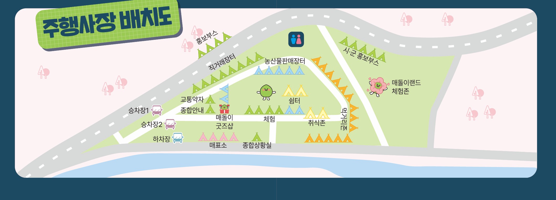 광양매화축제 기간 및 주차장 안내