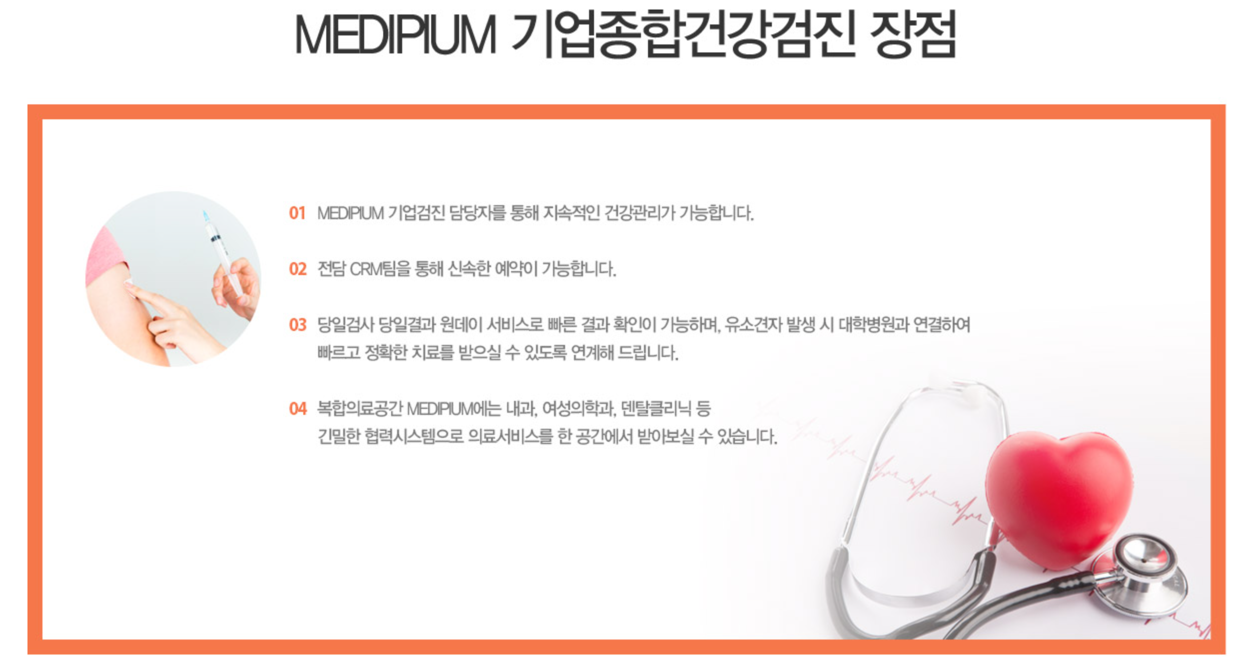 기업건강검진